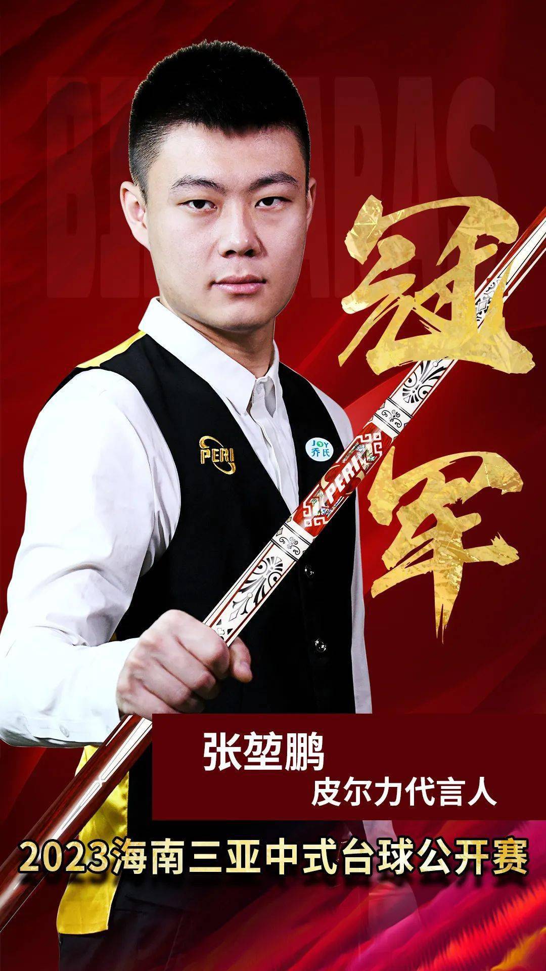 速反应 速反应